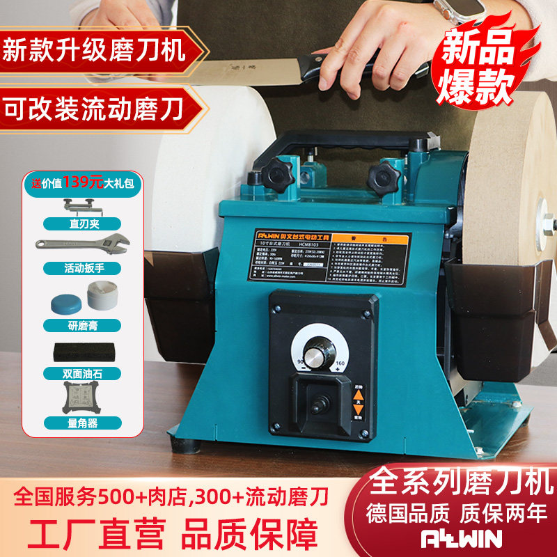 Nuovo Affilatore ad Acqua a Ba - Commercial Kitchen Knife Sharpener recensione e prezzo